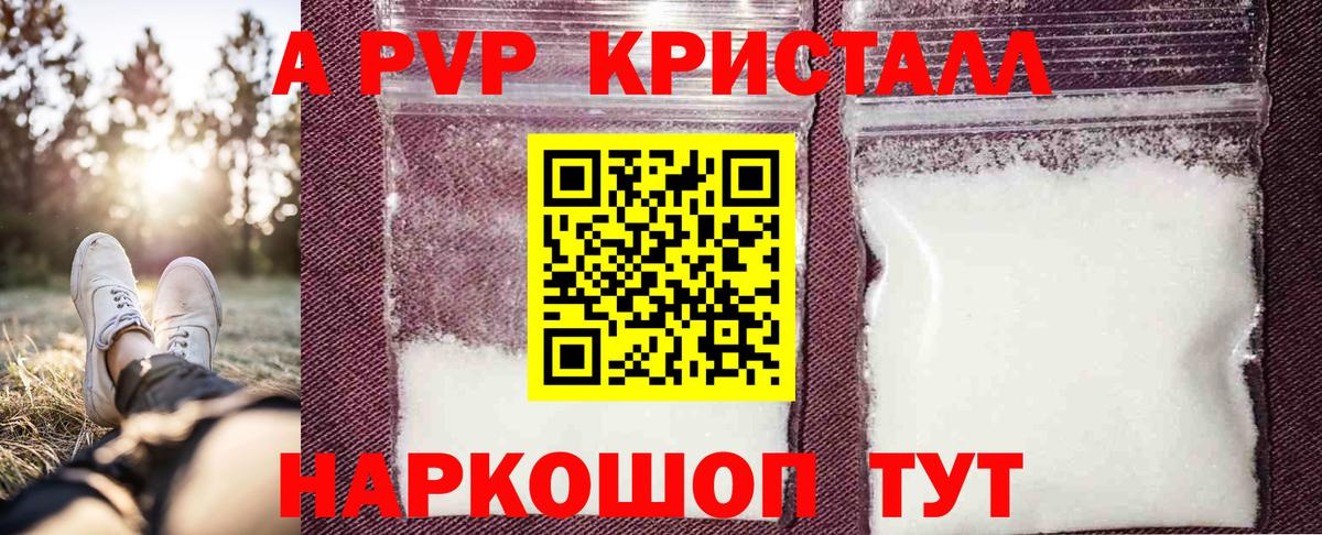 Азов  A-PVP СК КРИС  Alpha-PVP СК КРИС  Alfa_PVP СК КРИС  Вход с VPN 