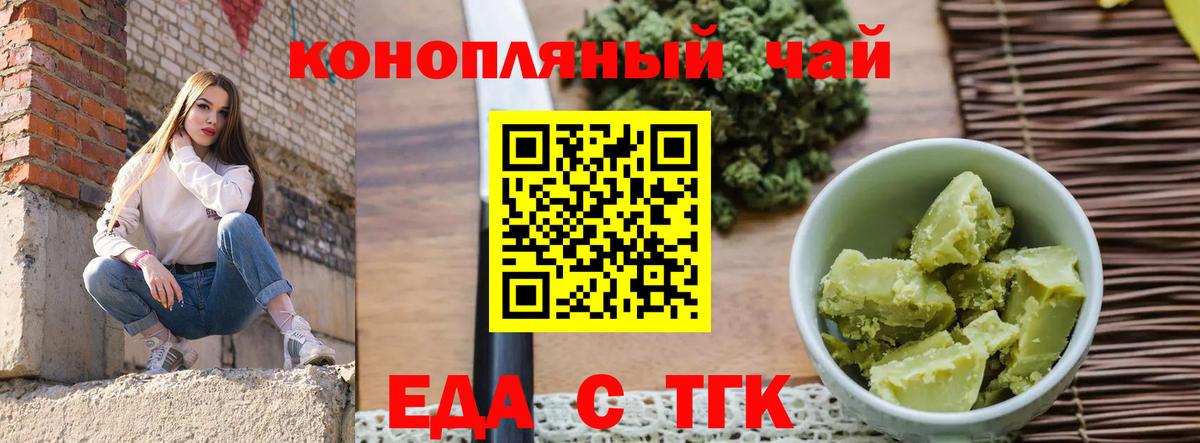Азов  Еда ТГК марихуана  Вход с VPN 