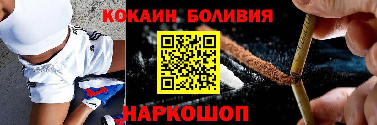 Азов  Кокаин VHQ  COCAIN 97%  как найти закладки  Вход с VPN 