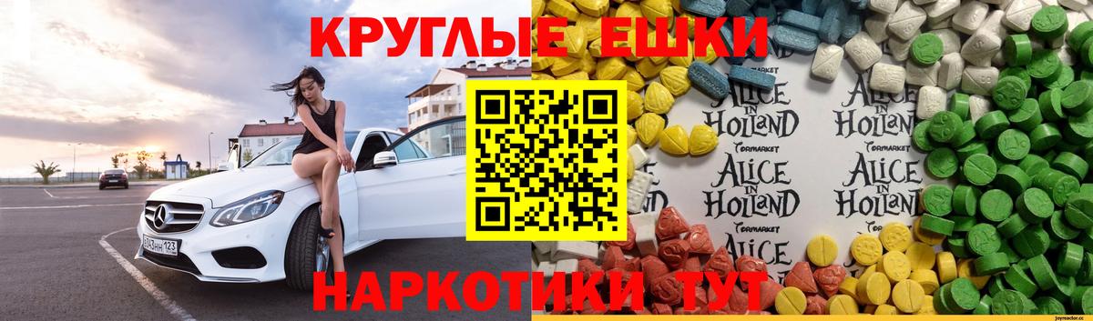 ЭКСТАЗИ mix  Вход с VPN  Экстази  Ecstasy louis Vuitton  Азов 
