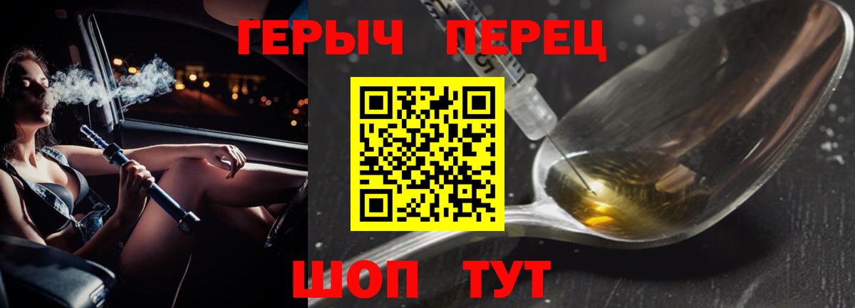 ГЕРОИН гречка Азов