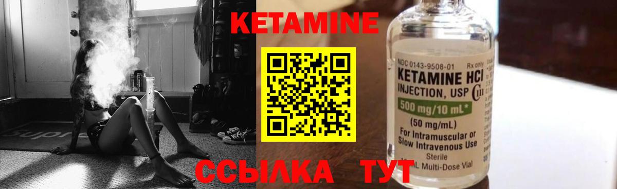 КЕТАМИН VHQ Азов