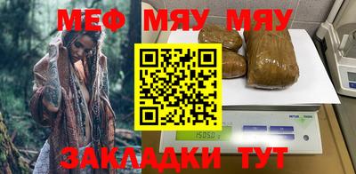 меф Бузулук
