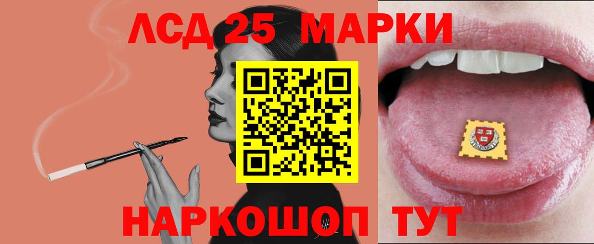 Азов  ЛСД экстази кислота  LSD-25 экстази ecstasy  Вход с VPN 