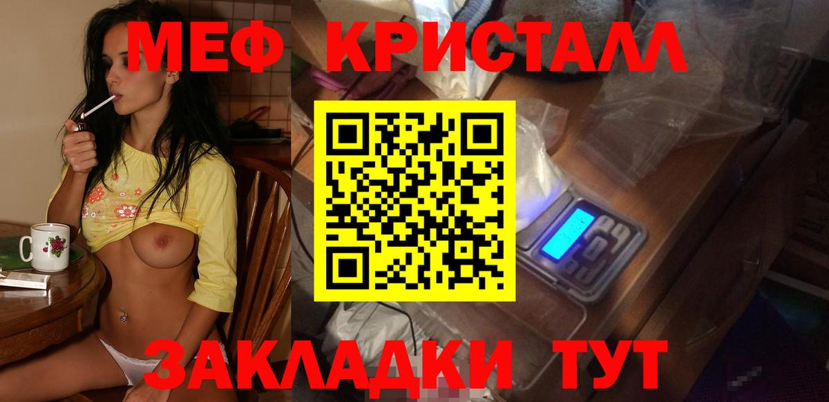 Азов  KRAKEN ССЫЛКА  МЯУ-МЯУ кристаллы  Вход с VPN  МЕФ VHQ 