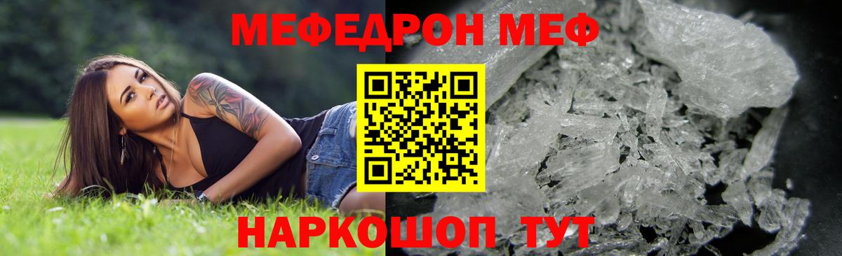 Мефедрон мука Азов