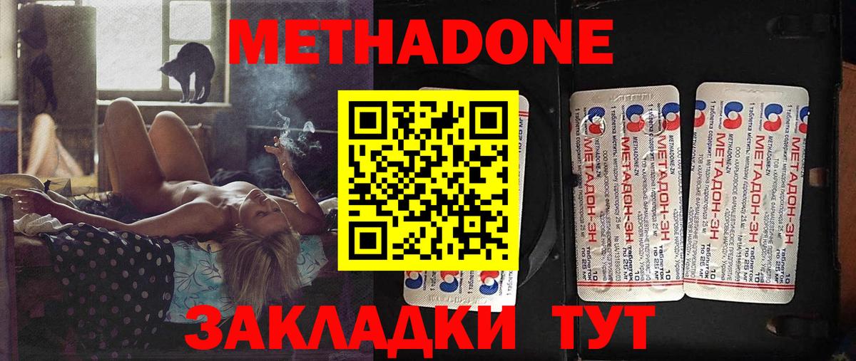 Азов  МЕТАДОН белоснежный  Вход с VPN 