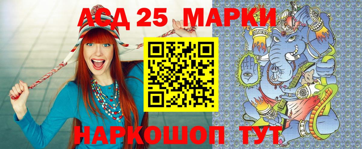 Азов  Марки 25I-NBOMe 1,5мг  Вход с VPN  Марки 25I-NBOMe 1,5мг 