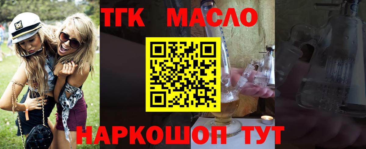 Азов  ТГК Wax  Вход с VPN  Дистиллят ТГК вейп 
