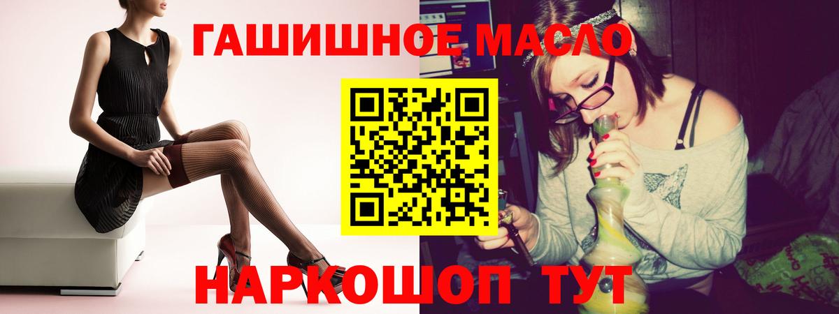 Дистиллят ТГК вейп с тгк Азов