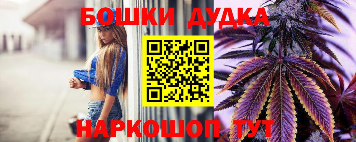 Бошки Шишки Ganja  Вход с VPN  Каннабис LSD WEED  Азов 